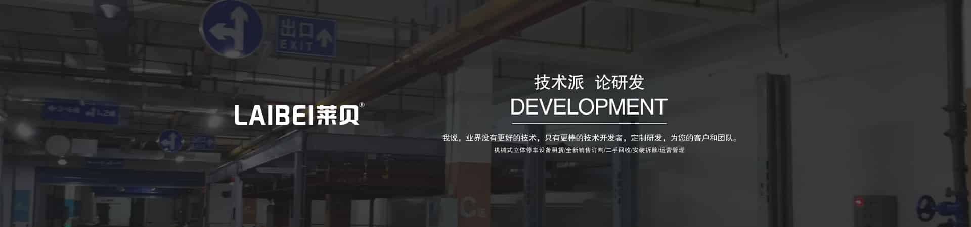 地下室簡易升降類停車位